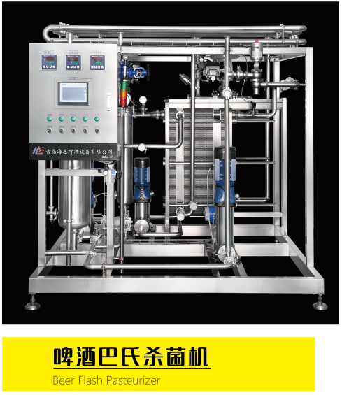 啤酒生產(chǎn)線——瞬時殺菌機(jī)